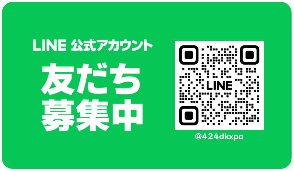 LINEURL